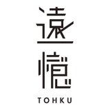 遠憶 TOHKU