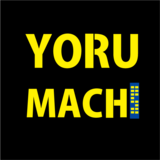 よるまち雑貨店
