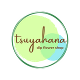 ディップフラワーショップ　つやはな
