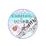 contrail☆ひこうき雲
