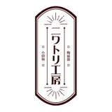 ニワトリ工房