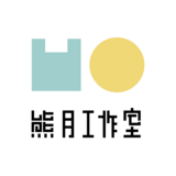 熊月工作室