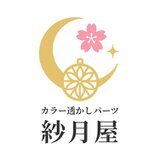 紗月屋 （さつきや）