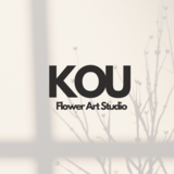 Kou Flower Art Studio（こうフラワーアート）
