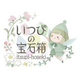 いつぴの宝石箱