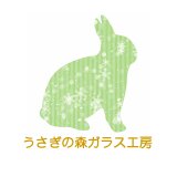うさぎの森ガラス工房