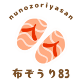布ぞうり83