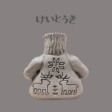 keitouki ｜ けいとうき