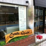 クラフト　ギャロ
