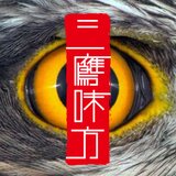 三鷹味方 (ミタカミカタ)　☆手作りのお守り作家☆