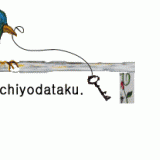 ちよだ宅