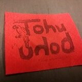 ｔｏｈｕｂｏｈｕ