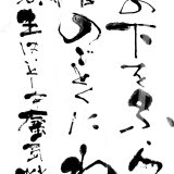 弘琳　KORIN