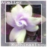 アトリエ梔子荘