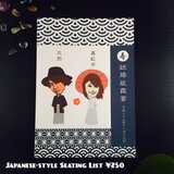 250円似顔絵・写真入れオーダーメイド席次表 和風デザイン★送料無料