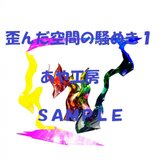 2016.11　CG画集49（ＰＯＳＴＣＡＲＤ）