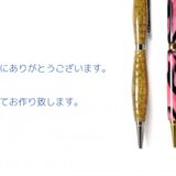 〈　N様専用　オーダーメイド品　〉天然木で作ったボールペン（寄木）
