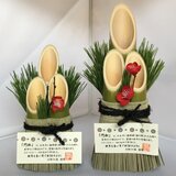 手づくりミニ門松(大)