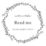 Read me　はじめにお読みくださいの画像