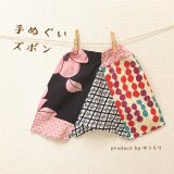 送料無料★手ぬぐいズボンM／花柄・ピンク／キッズ・子ども服【ピンク・紺・白】80/90/100/110/120cm