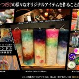 手作り体験ワークショップ教室