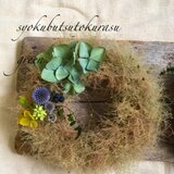 スモークツリーのリース2