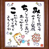 プチなまえの詩 小サイズ