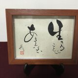 人生応援の詩（生きる）