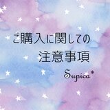 <TOP>ご購入に関しての注意事項