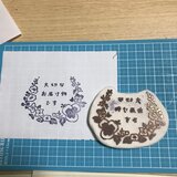 大切なお届けものです はんこ