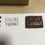 スペシャルサンクス はんこ