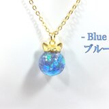 キラキラ ネコ耳 ガラスドーム スノードーム ペンダント ブルー