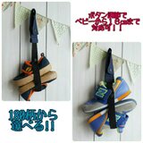 180柄から選べる！どこでもシューズストラップ　１６ｃｍまで対応