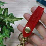 本革製キーホルダー赤(ベルトループタイプ)真鍮金具