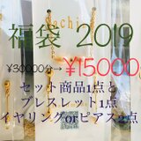 福袋2019☆コーラルピンクand天然石★¥15000
