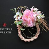 お急ぎ発送　高級アートフラワーお正月飾りしめ縄　丸型　淡ピンク