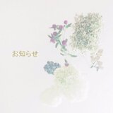 ◆ご購入の前にご覧ください◆の画像