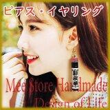 《ピアス/イヤリング》【LED内蔵/撥水】　光る名入れ提灯　片耳分1点ずつ購入可　/　選べる和柄＋LEDカラー