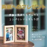 【両親への感謝状】　フルール　フラワーフォトボックス 【Sサイズ】 贈呈品 結婚式 ウェディング ギフトの画像