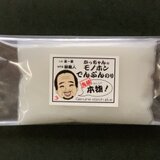 炊きでんぷん糊ひと筋３０年 「かっちゃんのモノホンでんぷんのり」約100g＋おまけ約30g