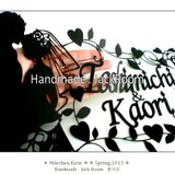 Kaori1153様ご依頼品 メルヘン切り絵I187