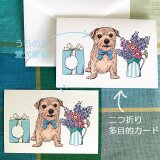 ＜オーダーメイド＞多目的に使えるかわいい二つ折りカード＊10セットの画像