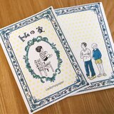 創作漫画「トムの家」の画像