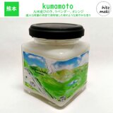 【送料無料】Kumamoto（熊本）～九州キャンドルシリーズ・ソイキャンドル・ひのきブレンド～