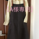 【A様専用】レザーサスペンダーエプロン