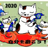 2020年の年賀状でーす！