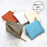 【全7色】花柄カービング型押しレザー/高級感のある薄くて軽いコンパクトミニL字財布/コンパクト財布【ボタニカル/花柄】