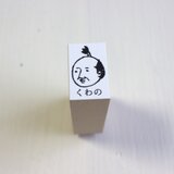 おじさんdeお名前はんこ