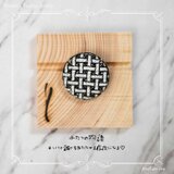 モノトーン刺繍のブローチ（ブラックワーク刺繍）ふたつの物語〜いつか誰かをあたためる存在になる〜の画像