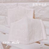 【送料無料】【女性サイズ】今治産タオル使用＊立体マスク【ハンドメイド】立体型マスク2点セット 刺繍